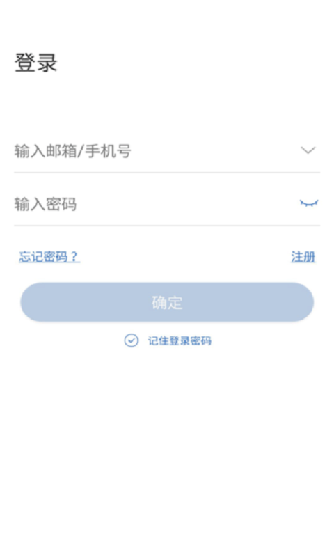 夜鹰智联摄像头 v4.0.3 安卓版 3