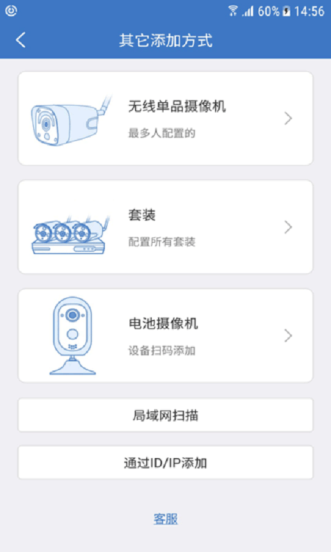 夜鹰智联摄像头 夜鹰智联app下载