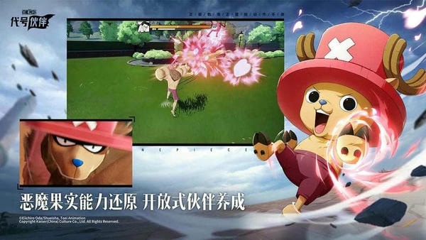 代号伙伴内测官方版 v0.0.22101914 安卓版 0