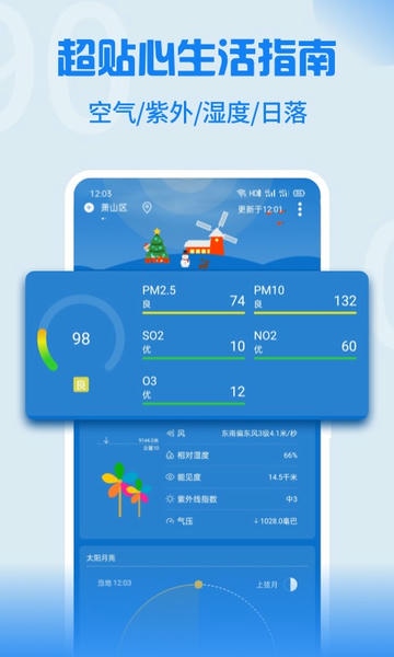 holi天气app v4.4.6 安卓版 2