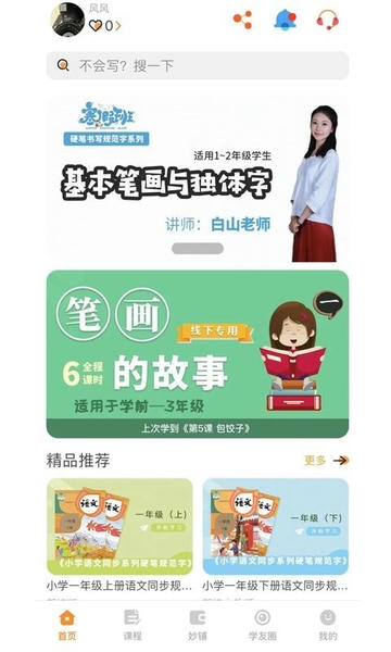 妙笔时光app v1.3.3 安卓版 2