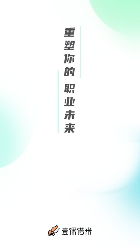 糯米学堂最新版 糯米学堂官方版