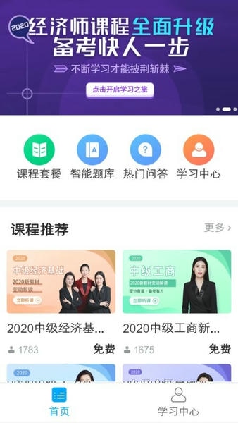 糯米学堂最新版 v2.0.0 安卓版 1
