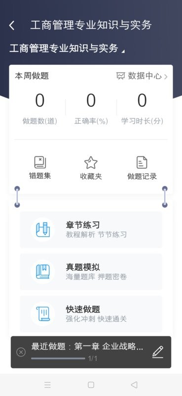 糯米学堂最新版 v2.0.0 安卓版 2