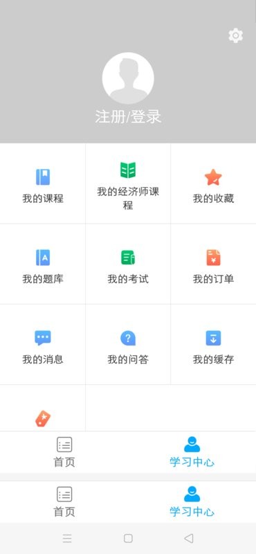 糯米学堂最新版 v2.0.0 安卓版 0