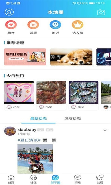 大邹平客户端 v7.9.7 安卓版 2