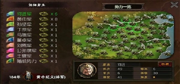 霸王的梦想完整版 v1.0.1.1 安卓版 0
