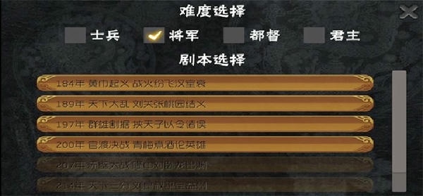 霸王的梦想完整版 三国志霸王的梦想官方最新版