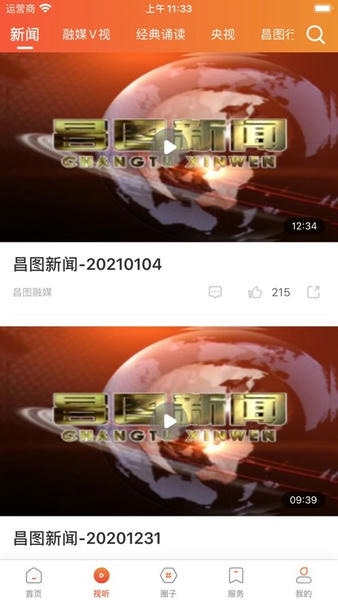 昌图融媒手机版 昌图融媒app官方下载