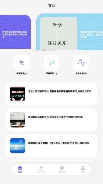 季风音乐官方版 v1.1 安卓版 1