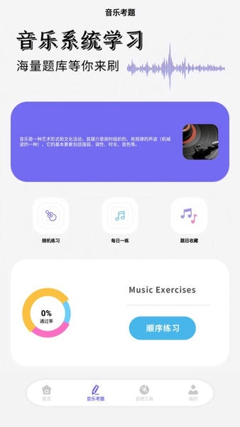 季风音乐最新版 季风音乐官方版