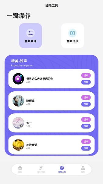 季风音乐官方版 v1.1 安卓版 0