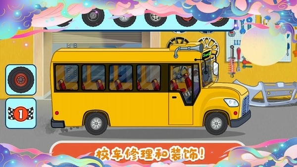 佩奇小镇迷你校车最新版 v5.2 安卓版 0