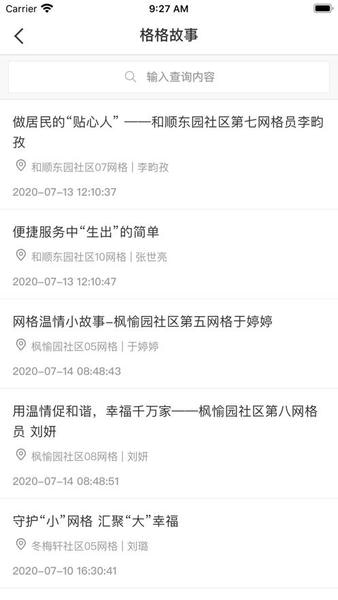 东丽e家app v1.1.7 安卓版 0