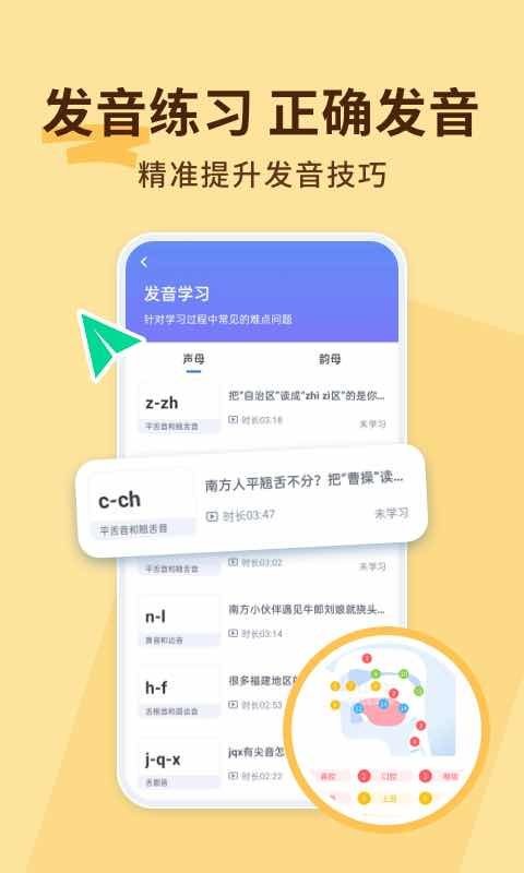 普通话练习app免费版 v1.0.8 安卓最新版 0