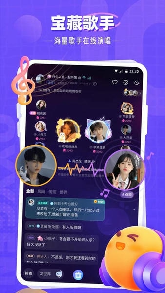 氧气语音app v13.33.0 安卓版 0