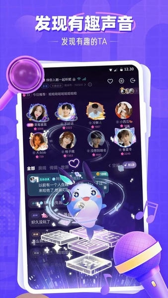 氧气语音app v13.33.0 安卓版 1