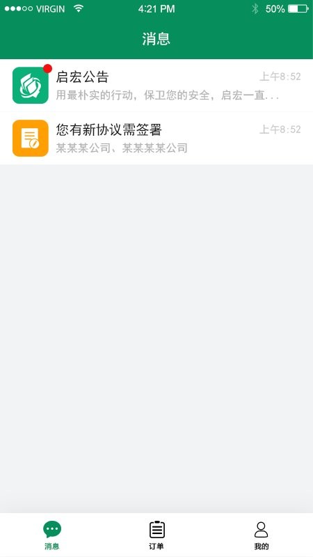 启宏资源app v1.4.0 安卓版 1