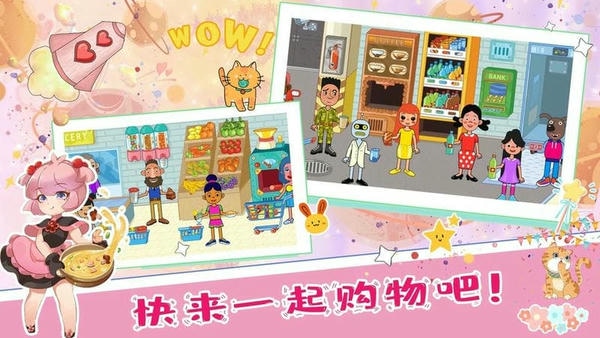 佩皮小镇城堡最新版 佩皮小镇城堡官方版