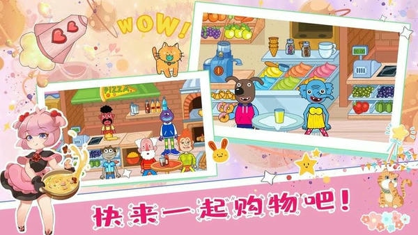 佩皮小镇城堡官方版 v1.5 安卓版 0