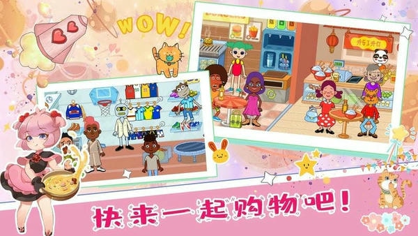 佩皮小镇城堡官方版 v1.5 安卓版 2