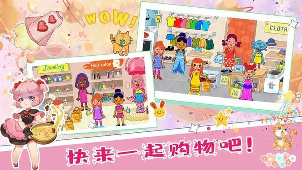 佩皮小镇城堡官方版 v1.5 安卓版 1