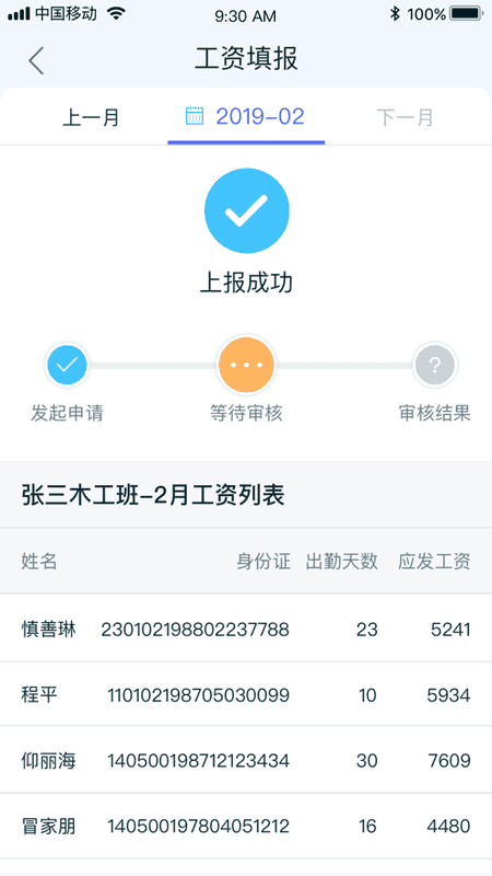 乐工宝考勤打卡 v5.6.6 安卓官方版 0
