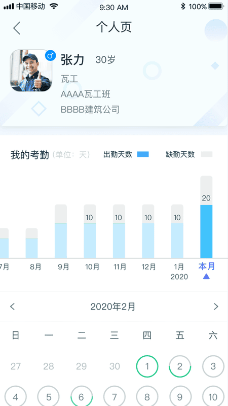 乐工宝app下载最新版