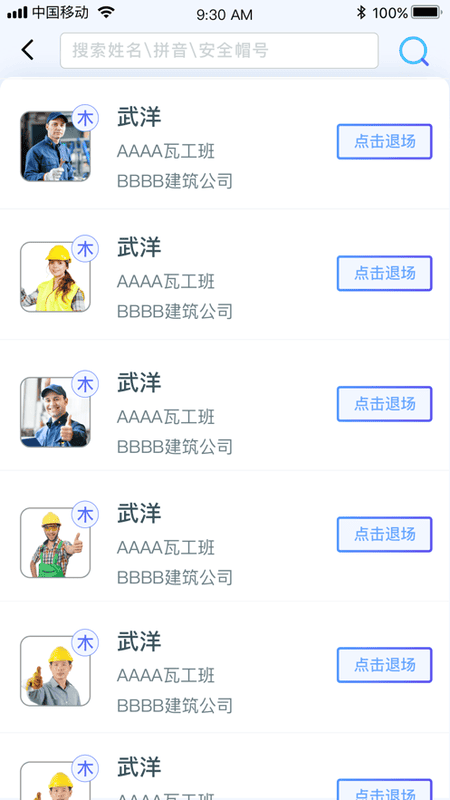 乐工宝考勤打卡 v5.6.6 安卓官方版 2