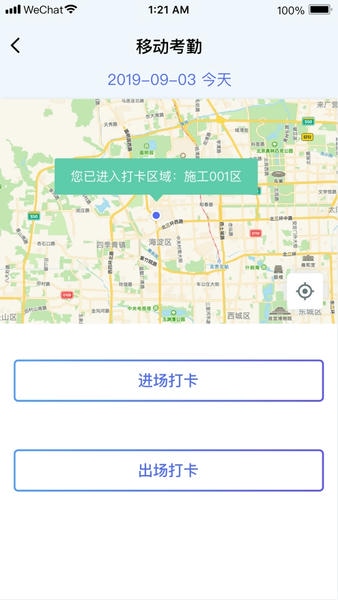 乐工宝考勤打卡 v5.6.6 安卓官方版 4