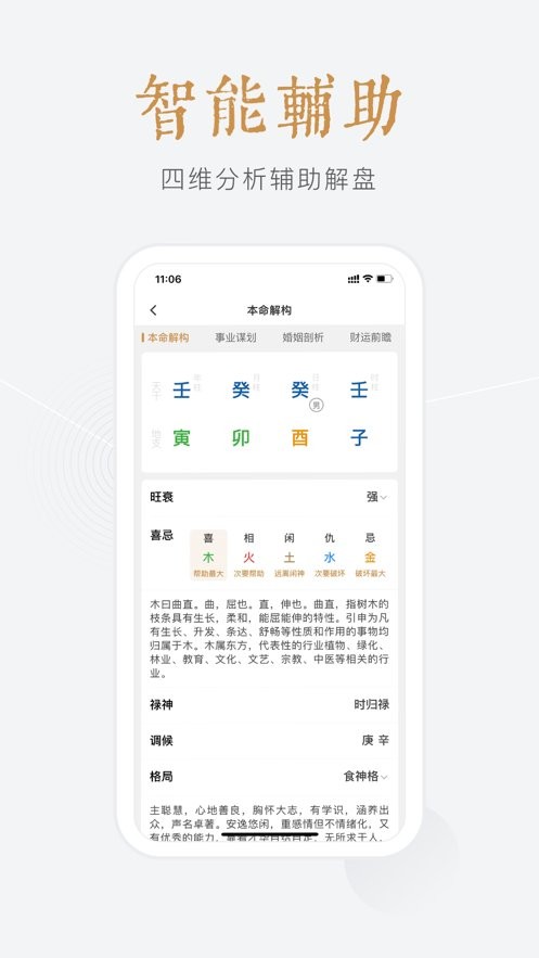 小南斗手机版 v2.10.0 安卓版 0
