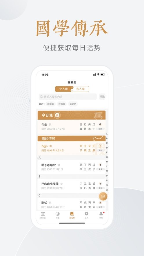 小南斗手机版 v2.10.0 安卓版 1