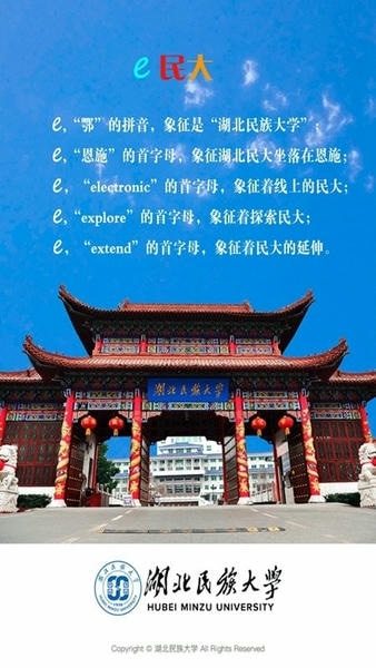 e民大app v3.2.0 安卓版 0