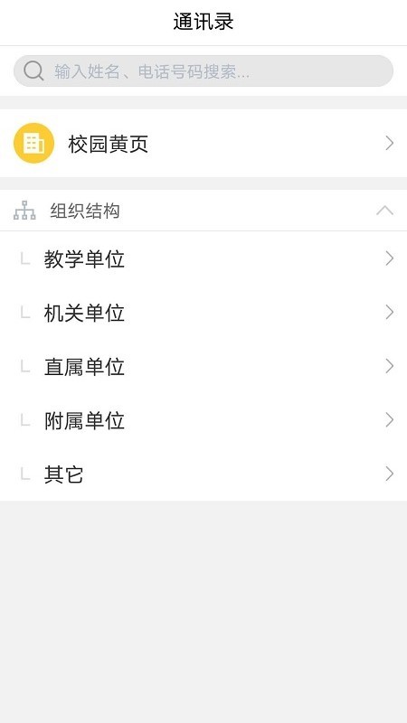 e民大app v3.2.0 安卓版 1