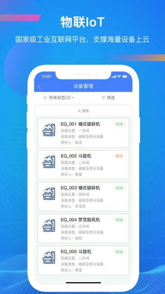 启业云软件 v25.2.9 安卓版 1