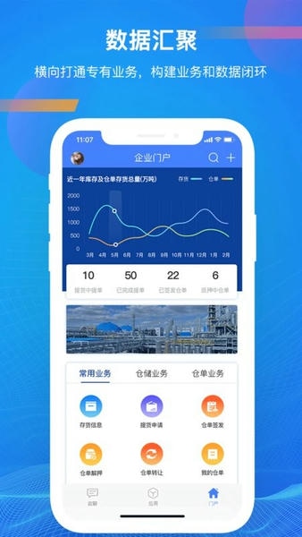 启业云软件 v25.2.9 安卓版 2