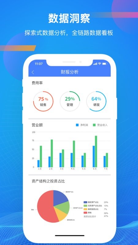 启业云软件 v25.2.9 安卓版 3