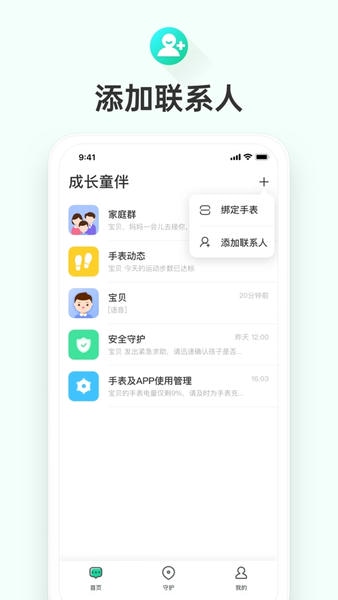 成长童伴官方app v1.0.2.2187 安卓版 0