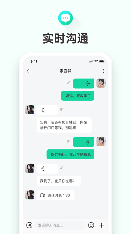 成长童伴官方app v1.0.2.2187 安卓版 1