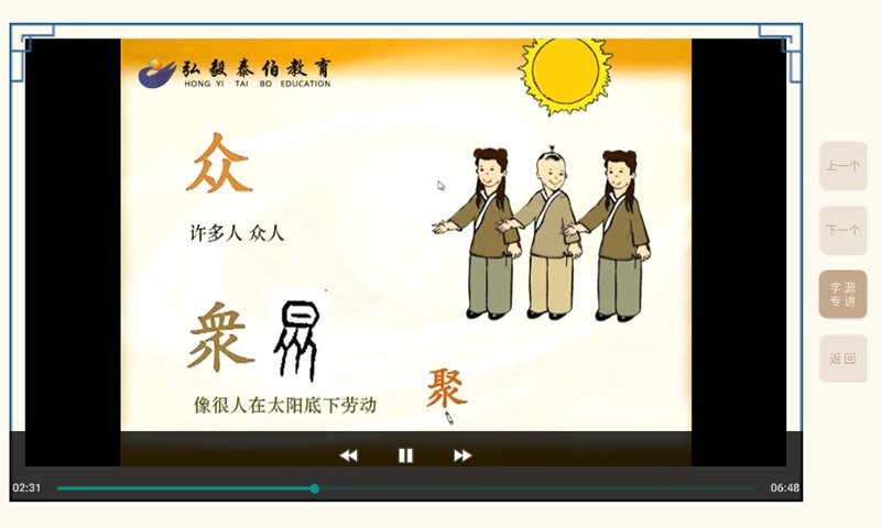 轻松学国文官方版 轻松学国文app下载