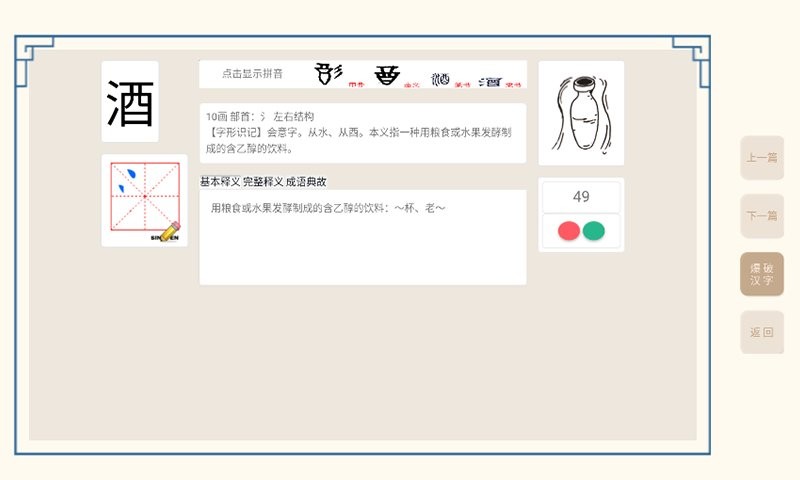 轻松学国文官方版 v4.3.6 安卓版 4