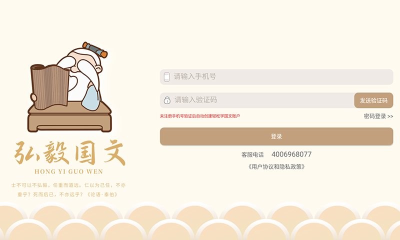 轻松学国文官方版 v4.3.6 安卓版 0