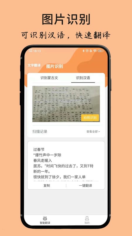 蒙古文翻译词典软件 v1.5.0 安卓版 1