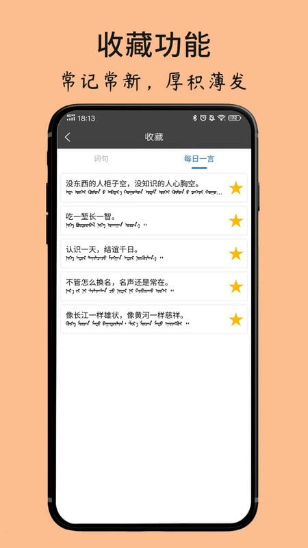 蒙古文翻译词典软件 蒙古文翻译词典app下载