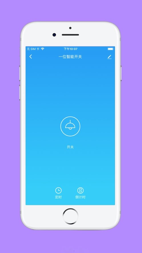良信互联最新版 v1.4.1 安卓版 0