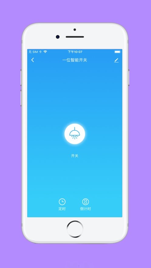 良信互联最新版 v1.4.1 安卓版 2