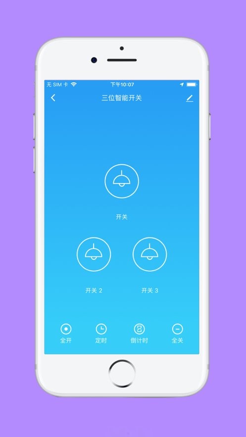 良信互联最新版 良信互联app下载