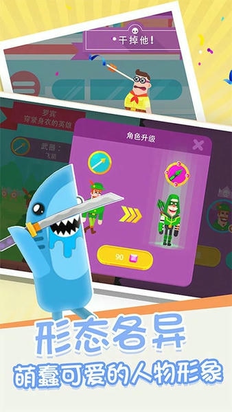 箭无虚发经典版最新版 v2.2.4 安卓版 4