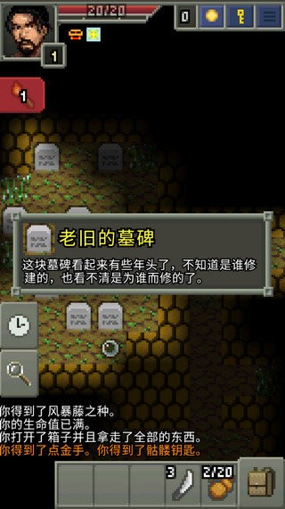 暗黑的像素地牢(Darkest Pixel Dungeon) v0.7.0 安卓中文版 1