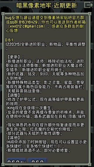 暗黑的像素地牢(Darkest Pixel Dungeon) v0.7.0 安卓中文版 2